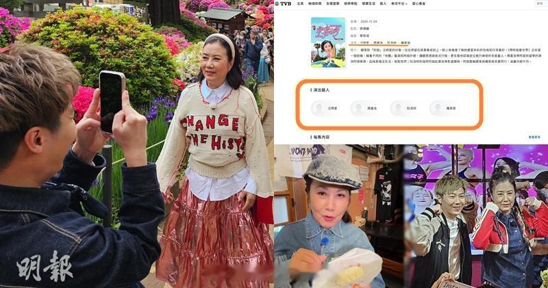 明报：汪明荃《带阿姐看世界》官网简介周奕玮离奇"消失"TVB台庆综艺《带阿姐看