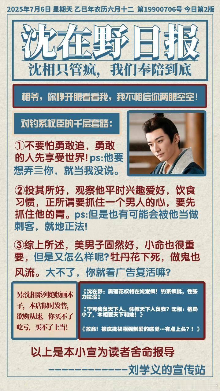 现在流行钓系疯批了[爱心][爱心][爱心]刘学义桃花映江山​​​