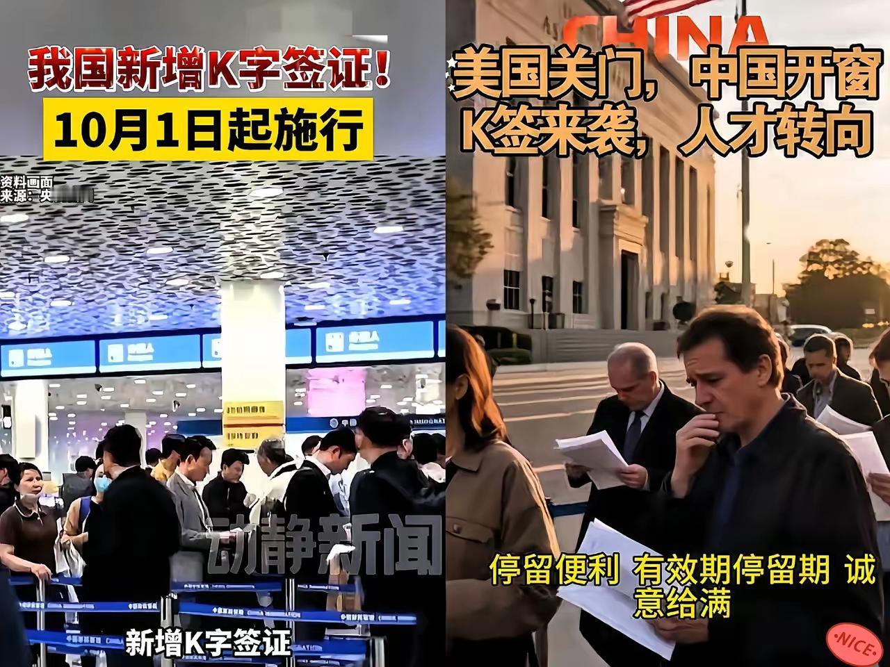 炸锅了，K字签证还没落地，反对声咋就占了多数？这事儿真不能只怪大家敏感。看