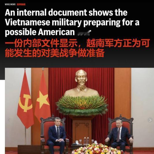 越南重要文件曝光：不愿加入反华联盟，时刻防备美军入侵，正为对美战争做准备 越