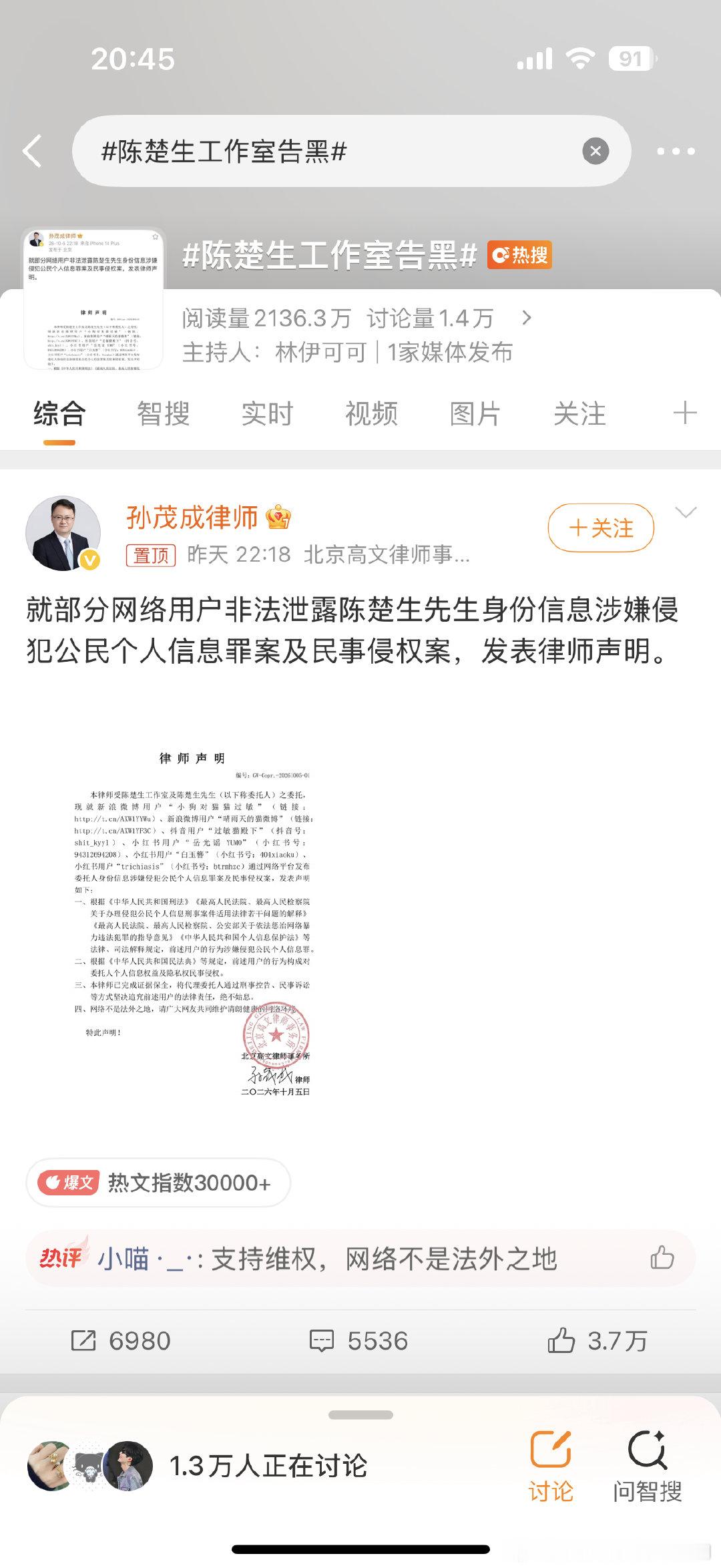 #陈楚生#生哥一切糟心的人和事都会过去的，你要好好的，国庆期间一直奔波，希望你要开心快乐哦，同时注意