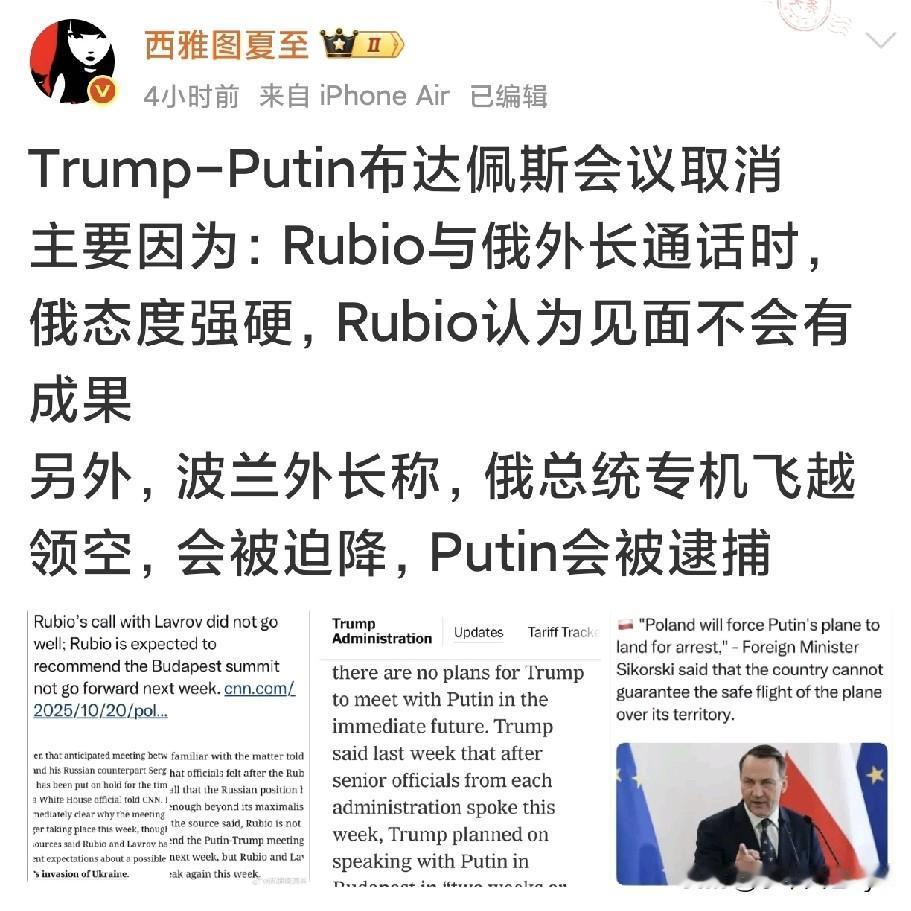 真的假的？消息满天飞！上午《金融时报》该报道称，10月20日，拉夫罗夫与