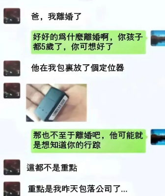 爸，我离婚了，为什么呀[哭笑不得][哭笑不得]