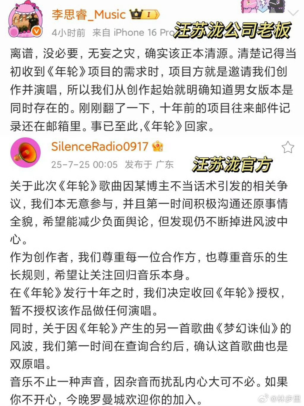 张碧晨说实话，歌曲创作者是有绝对话语权的，歌都是他生的，他能不清楚么……演唱者要