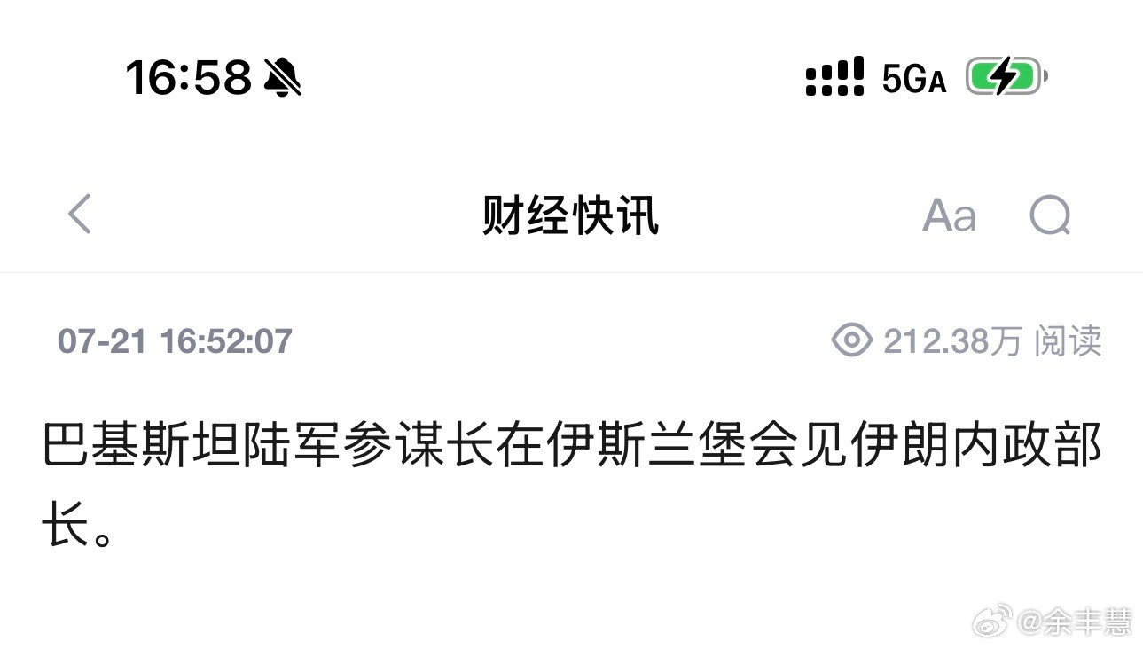 伊朗内政部长悄悄去了伊斯兰堡，仗打不下去了？伊朗内政部长突然出现在伊斯兰堡，见了