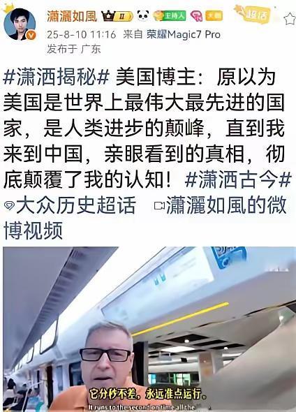 美国博主：“原以为美国是世界上最伟大最先进的国家，是人类进步的颠峰，直到我来到中