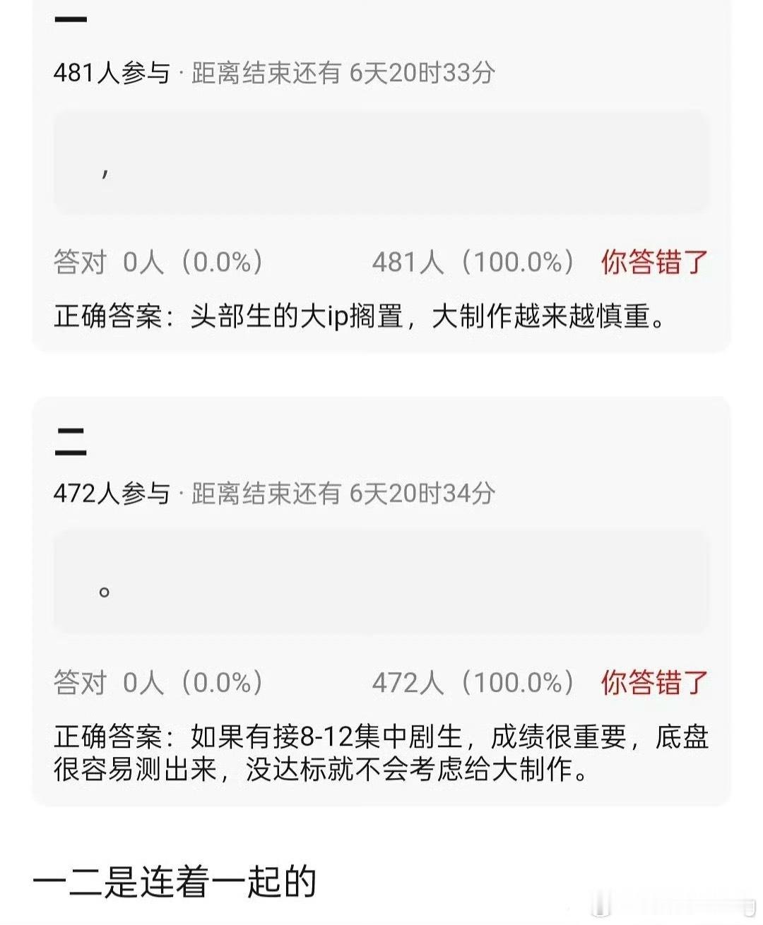 真的假的…美团那个瓜我吃过，差的太明显…十日的饼霞姐舔了超久诶……