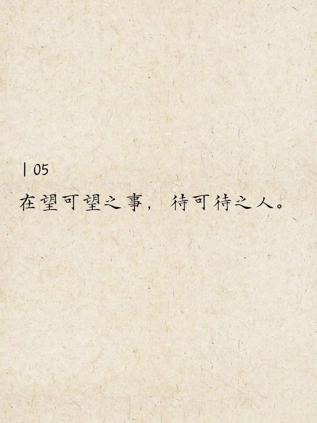 可以旺自己一辈子的短句