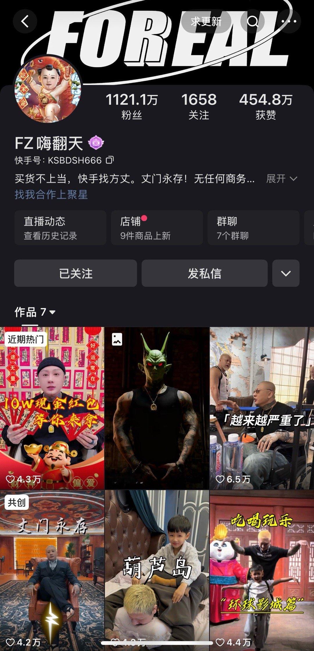 方丈小号粉丝量突破1121万，小号玩到这份上的互联网第一人了吧？