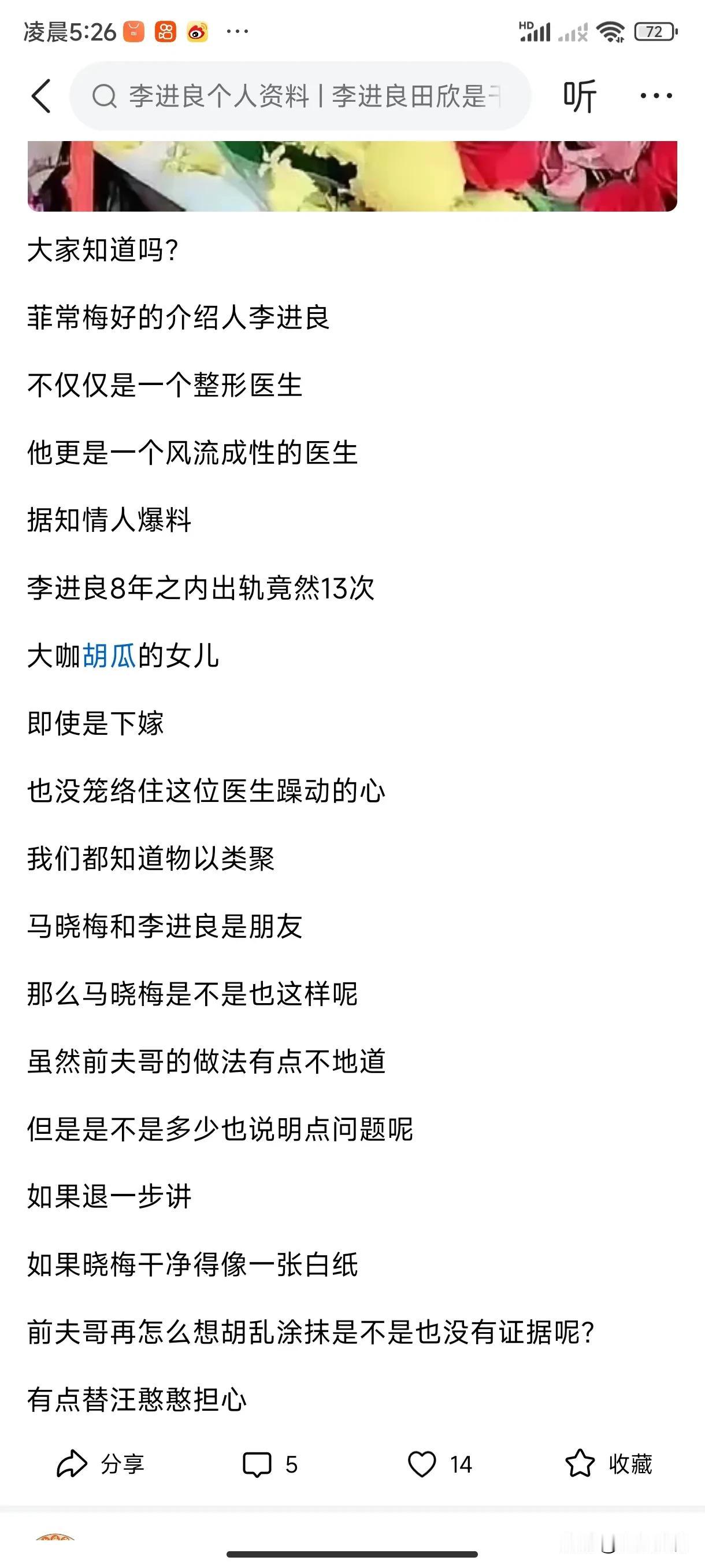 这位网友说的，之前我在网上也看到过，据说汪汪和现任是通过此人认识的，也就是说汪汪