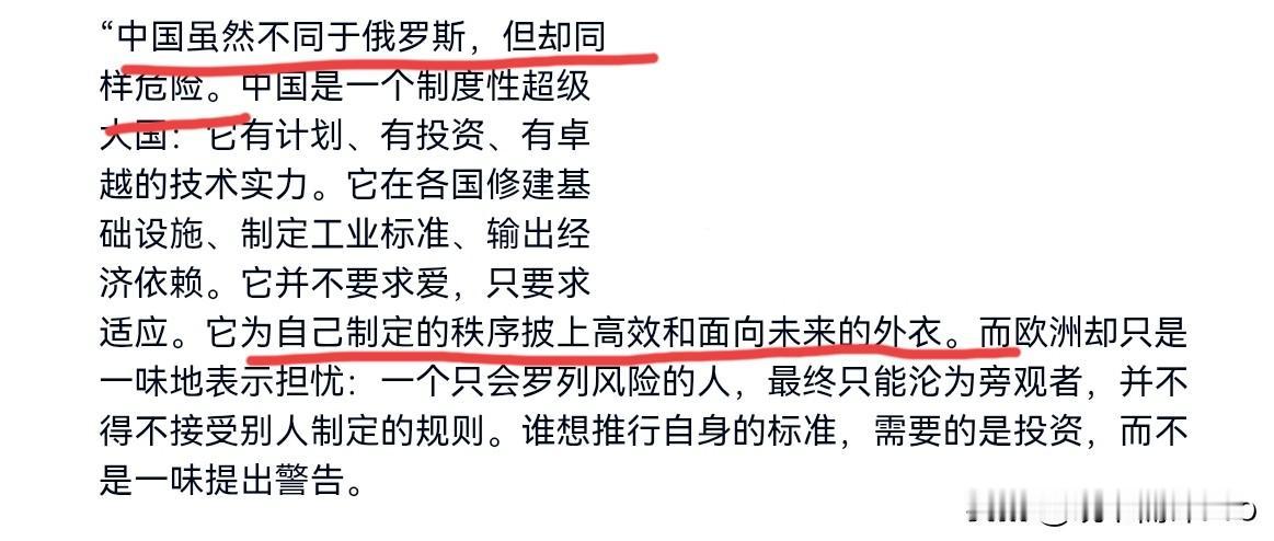 德媒表示，中国是一个制度性超级大国，中国非常的“危险”！2月17日，德国之声刊文