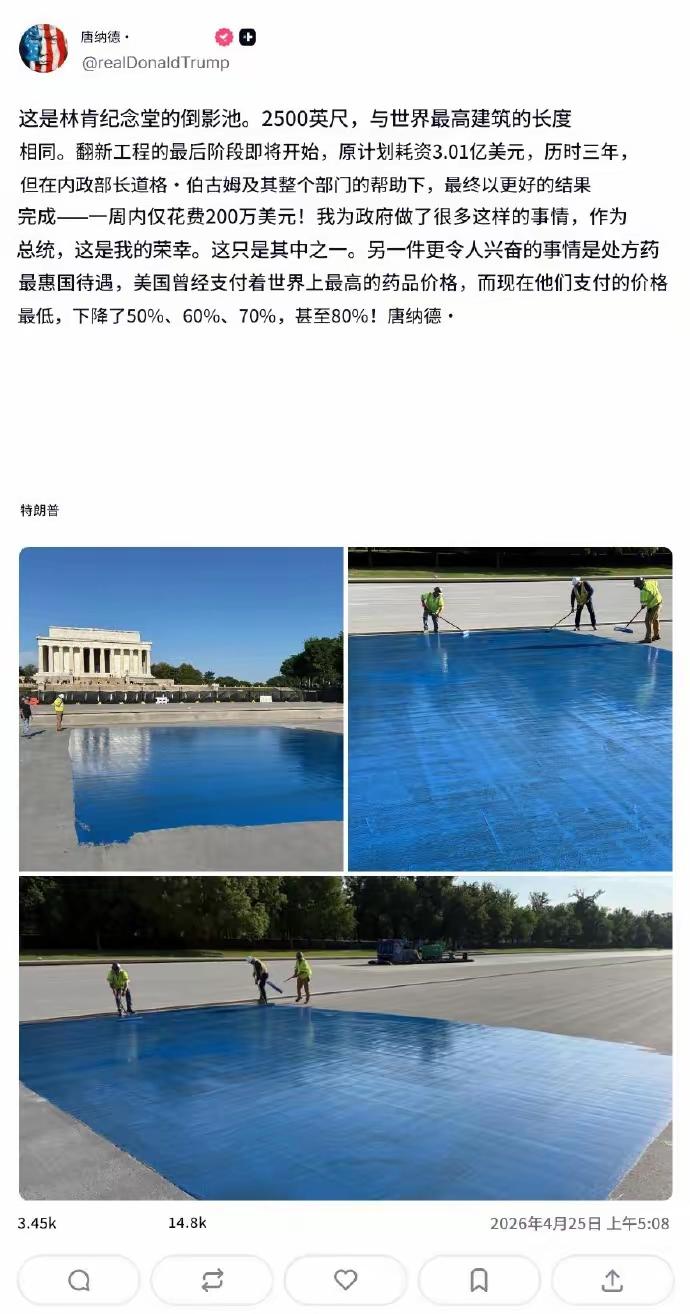 我去！纪念堂的倒影池，直接改成刷漆就代替了，这是骗上帝呢？！想想看，以后谁大老远