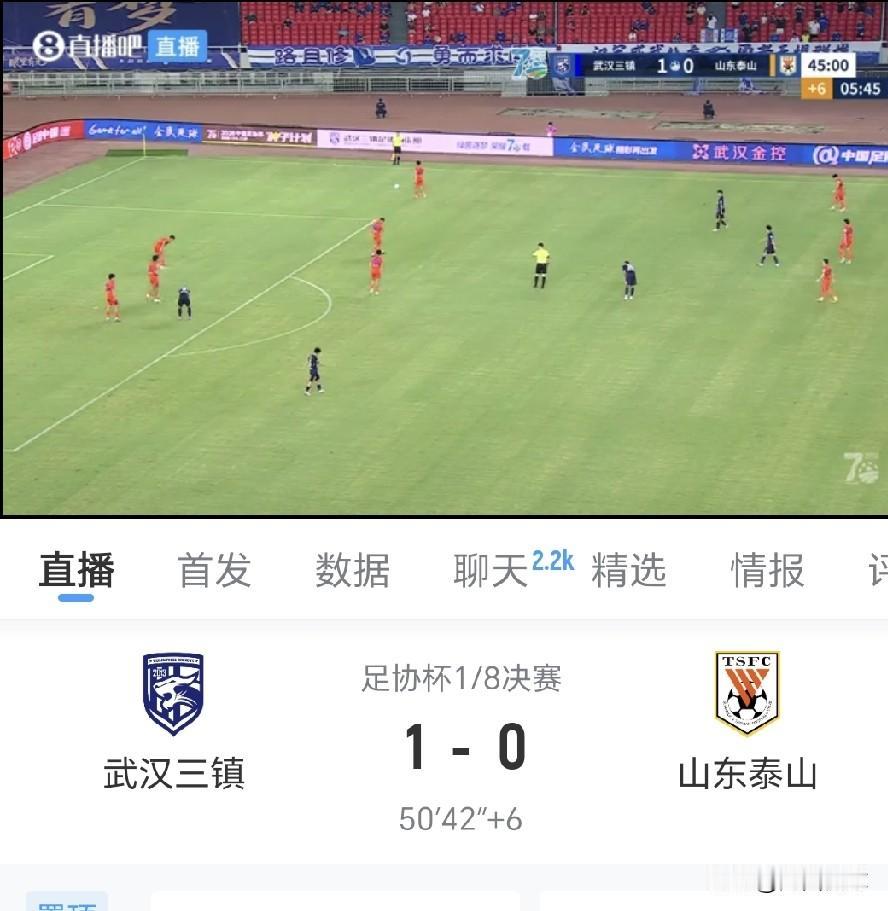 山东泰山主教练宿茂臻吹牛皮，记者招待会喊话拿足协杯冠军，结果事与愿违有可能连八强