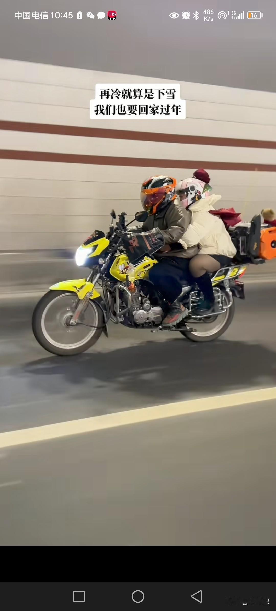 连续五年开摩托车回家夫妻，温州骑开摩托车到黔西南，2450公里，全程国道。再冷