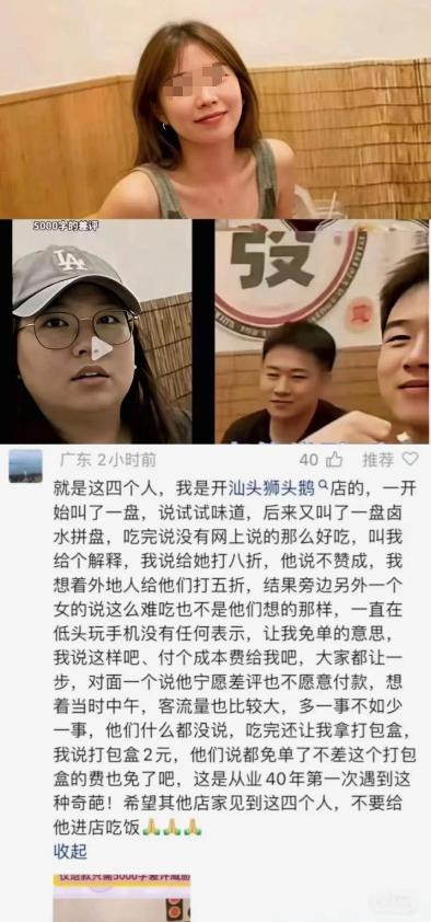 各位琢磨琢磨，这逃单四人团咋就非得跨越大半个中国，从辽宁飞到广州去蹭这顿霸王餐？