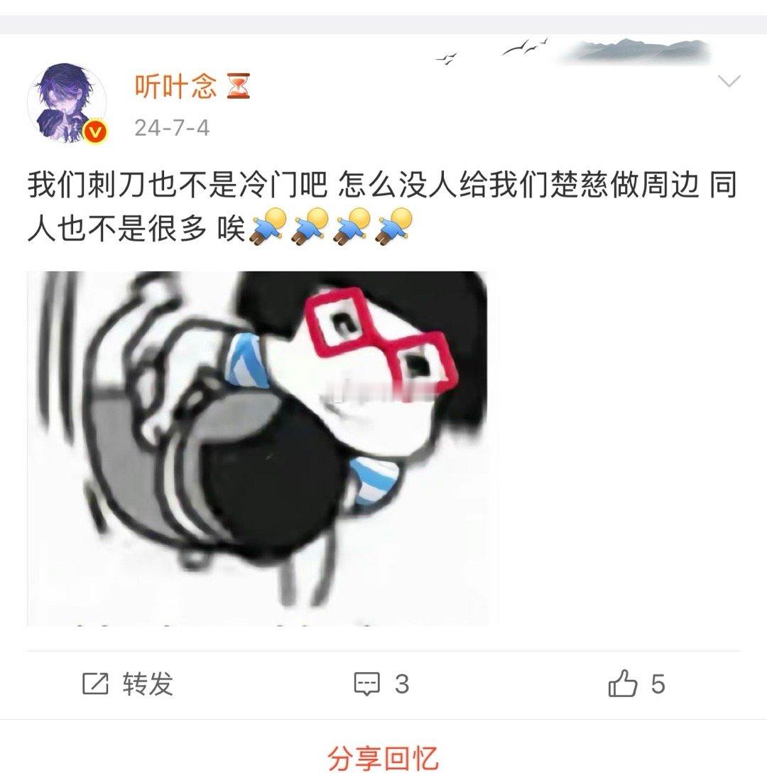其实不温不火的也挺好[握手]老封你还是别有衍生运了​​​