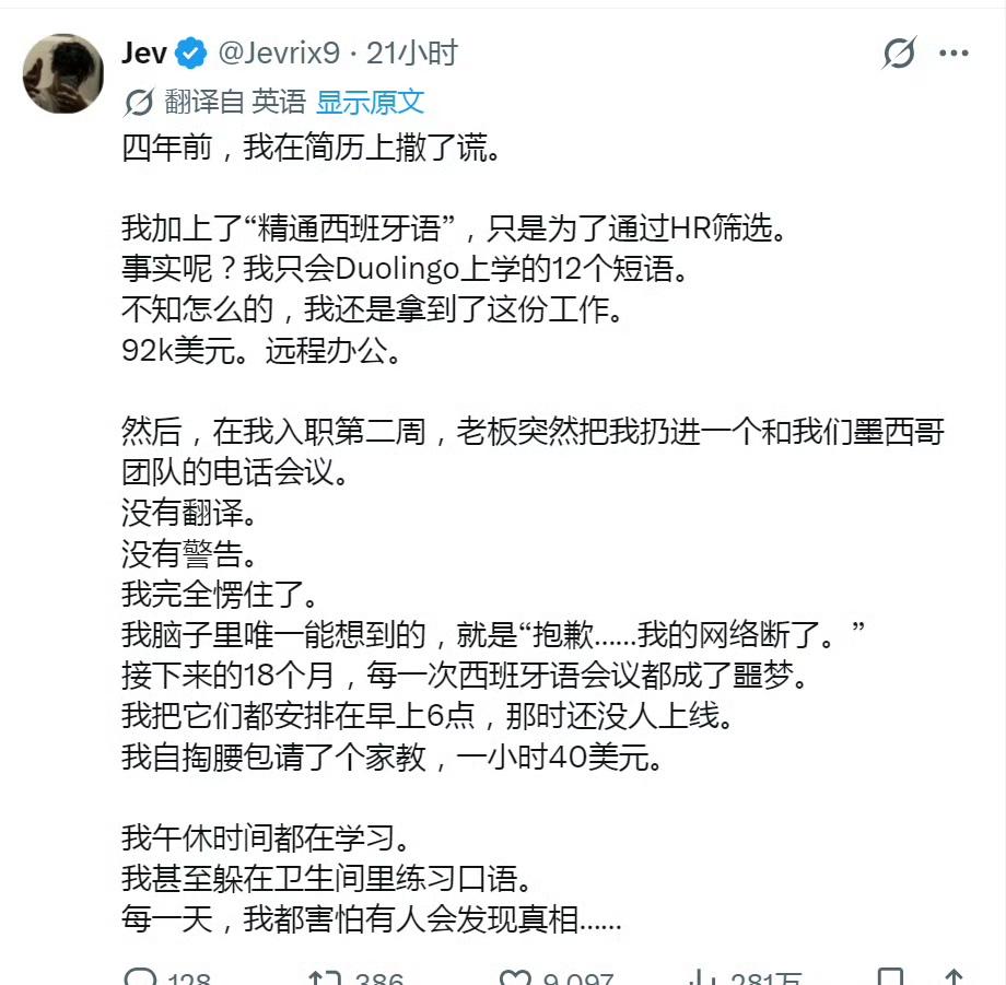 能混18个月也不简单了，本钱应该早挣回来了。