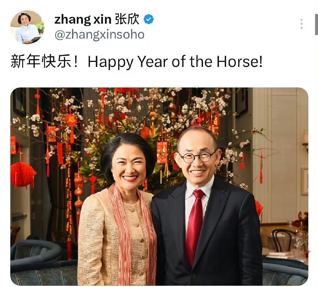 当地时间2月22日，SOHO中国联合创始人张欣在其社媒发文：新年快乐。配图为
