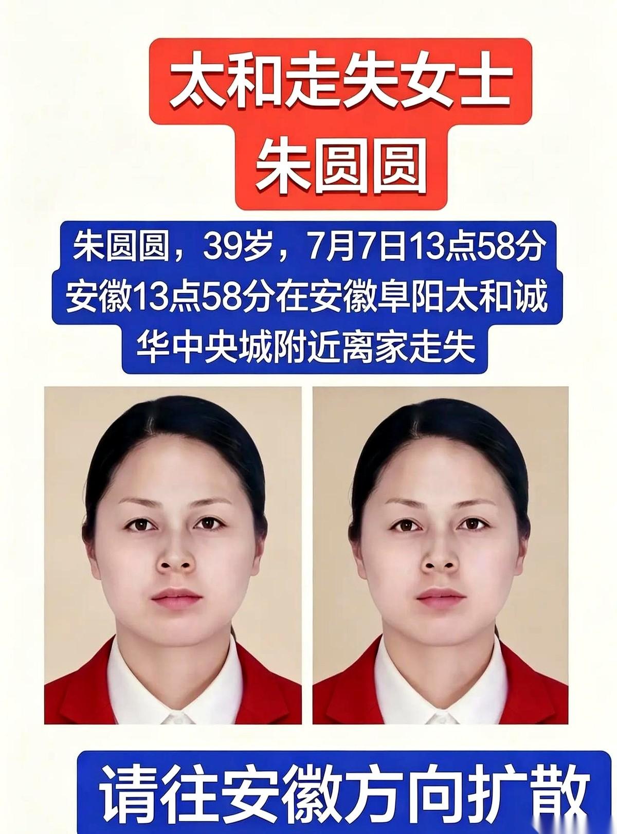 下午1点58分，安徽阜阳太和县。就在那个最闷热、最犯困的午后，39岁的朱圆圆，