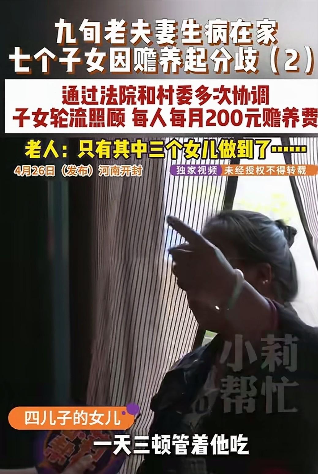 养儿防老行不通！河南开封，九旬夫妻蜷缩在一间小破屋里相依为命，唯一的儿子却住在隔