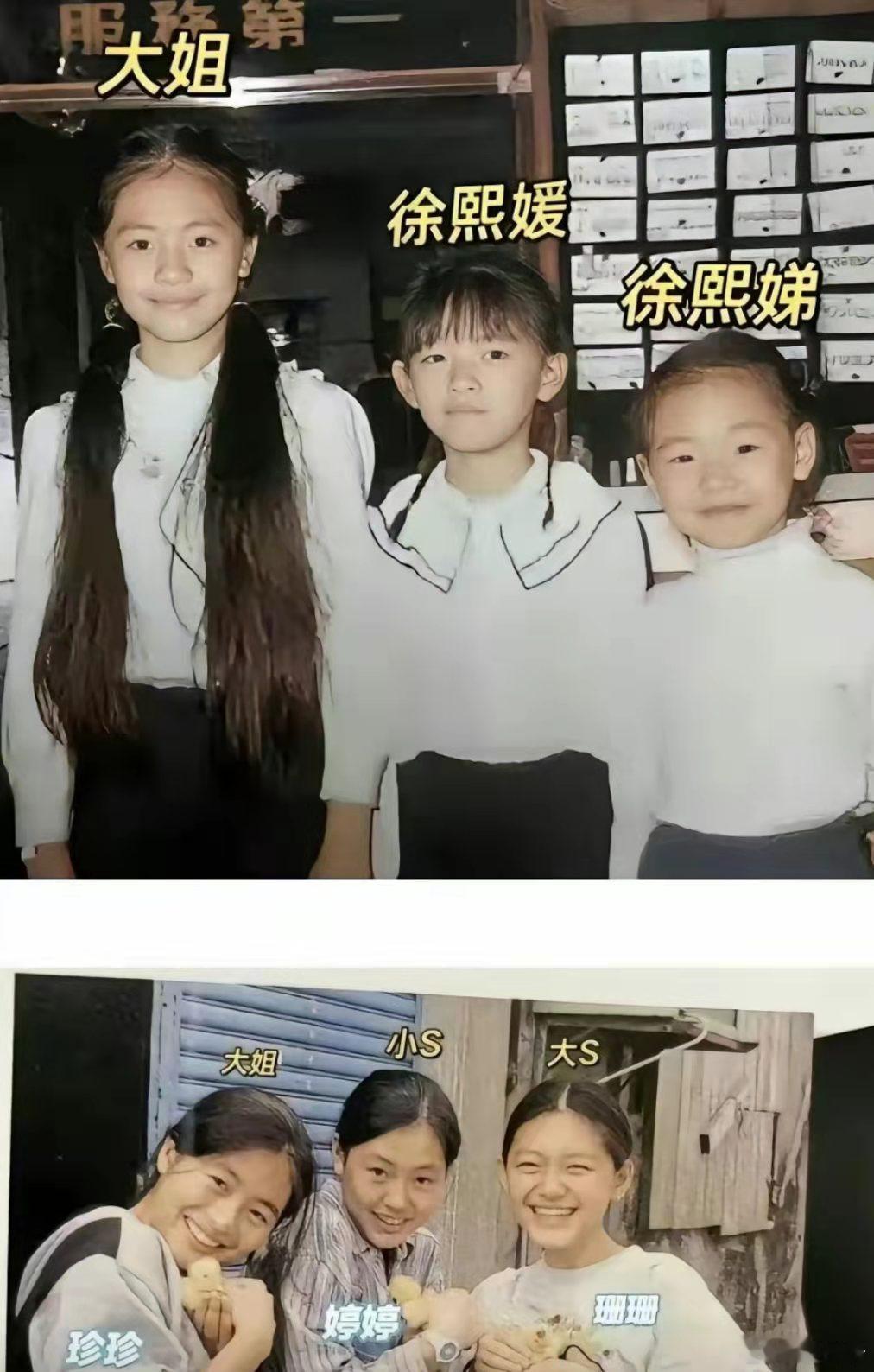 S妈生了三个女儿，大姐长的最好看为什么没有出道呢？​​​