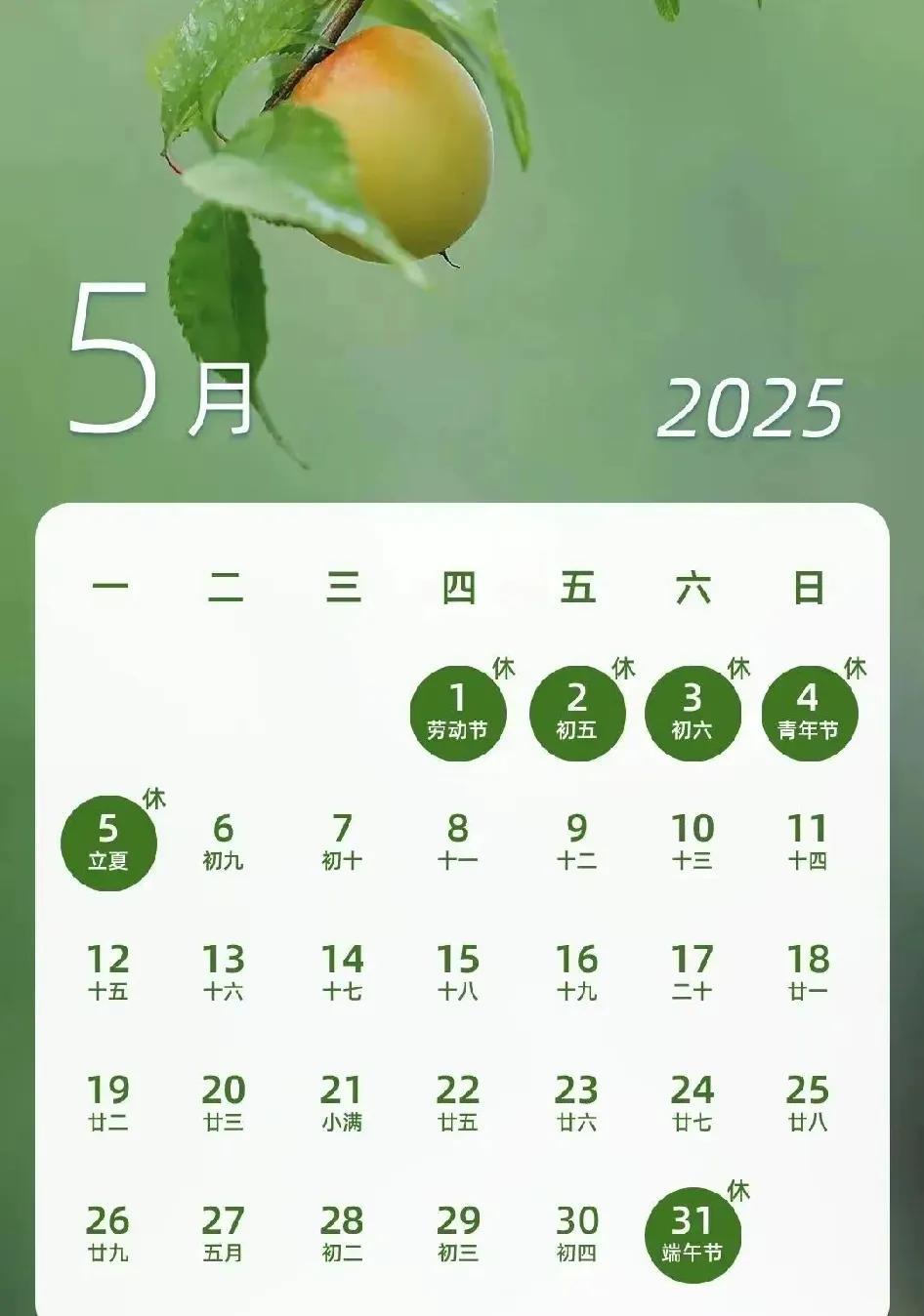 端午节放假，新鲜出炉！有几个重点，还需要重视。三天小长假来了，你准备好了吗？