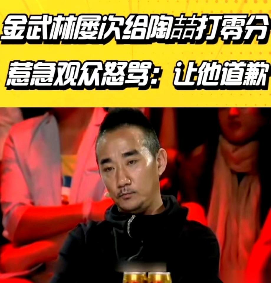 一个评委，当着全国观众的面，直接给你打了个0分。理由是：你唱得好不好不重要，反