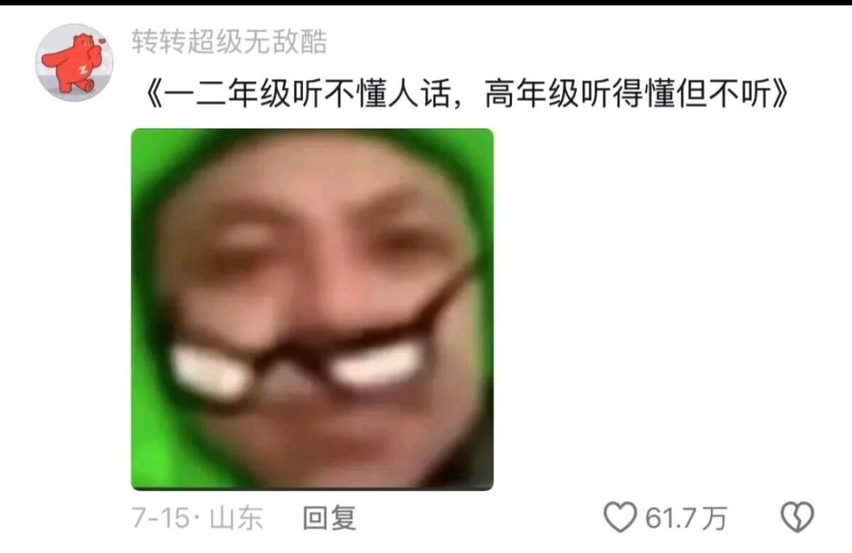 当老师以后才知道的事...​​​