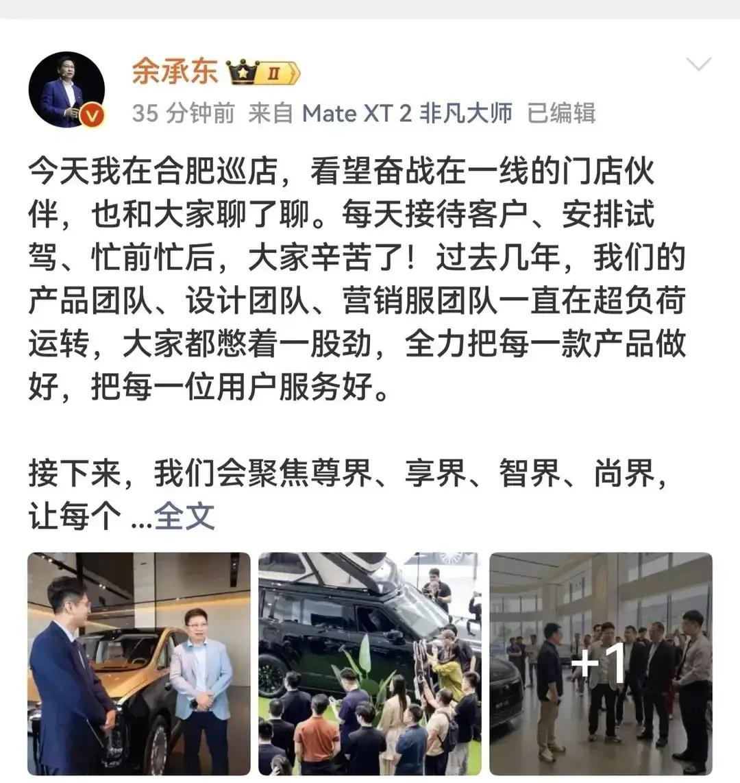很多人都不懂问界为啥要独立！2024年7月2日，重庆一家车企的会议室里，一份议案摆在桌上：收购“问界