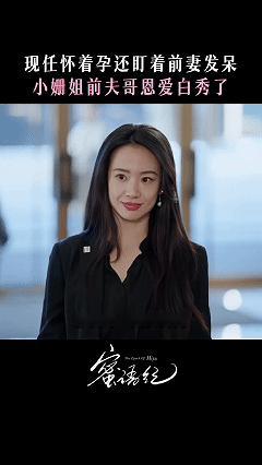 小三上位怀孕丈夫盯着前任以为怀孕就能稳赢，结果全程慌慌张张，连表情都绷不住😫