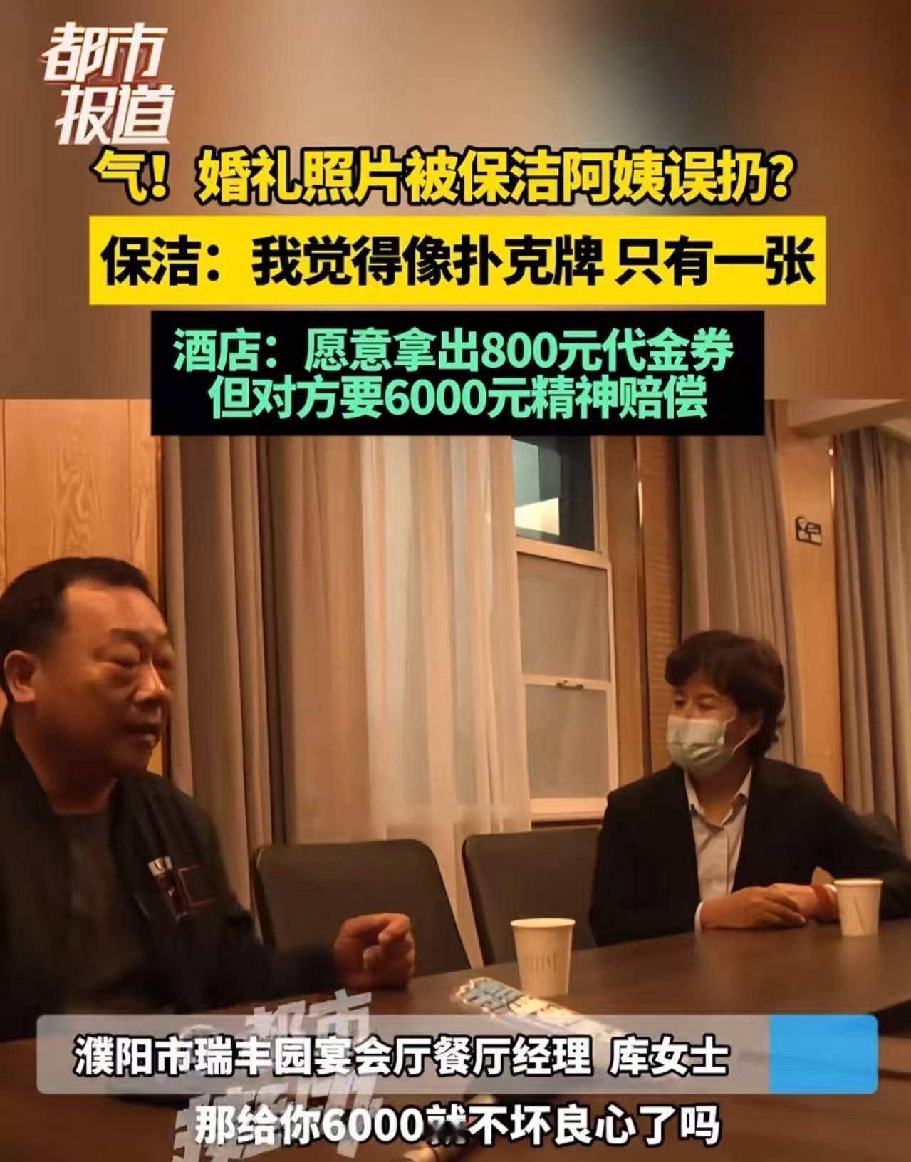 "婚礼照片被当垃圾扔掉，索赔6000是讹钱？网友炸锅：有些回忆，真不是钱能买的！
