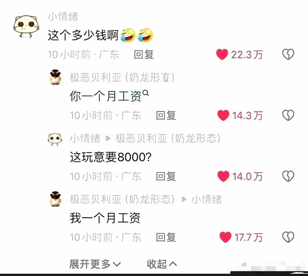 对不起,刚刚是我大声了​​​