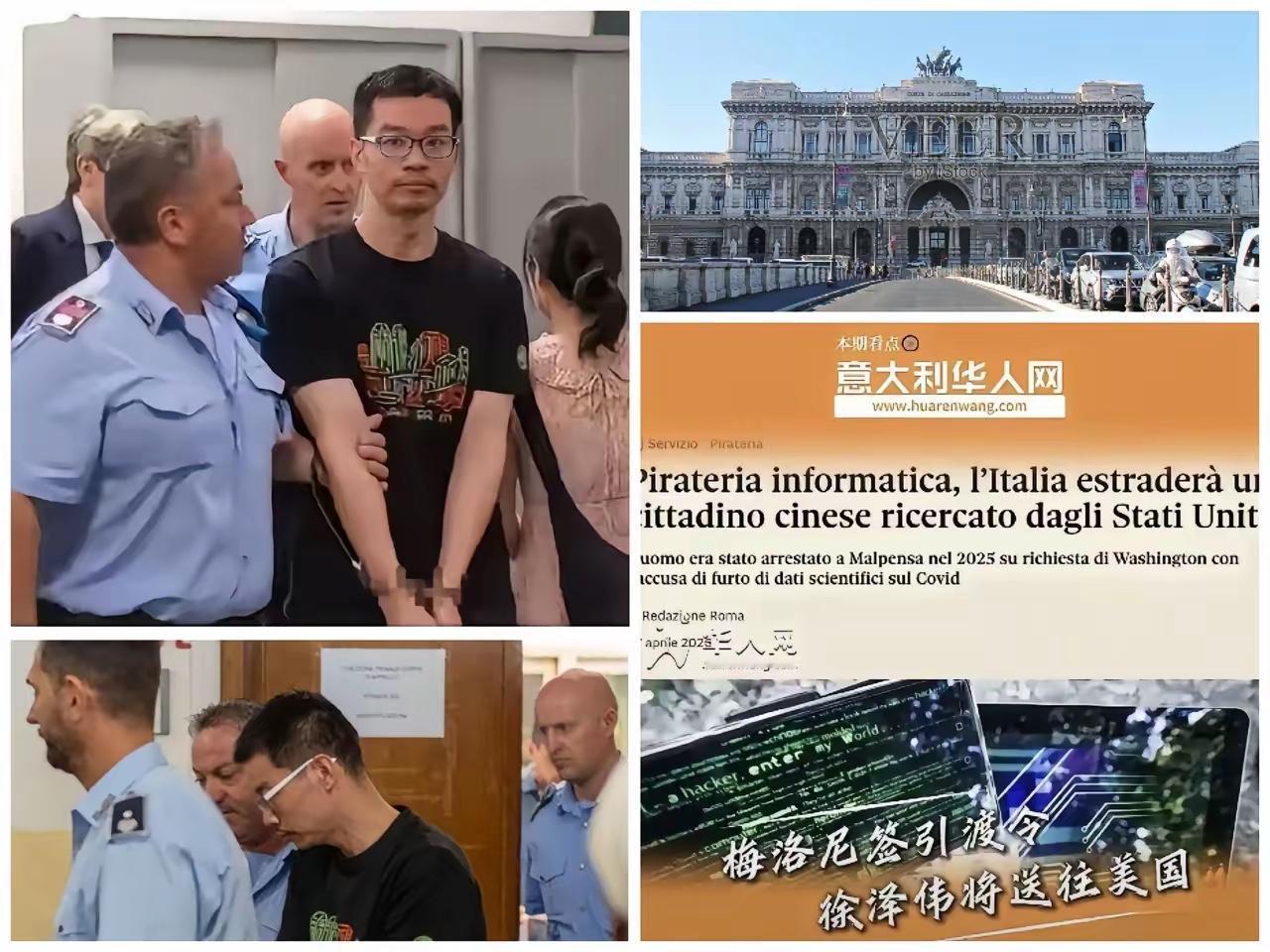 不顾中方强烈反对，也要强行引渡徐泽伟，一个莫须有的黑客指控，让徐泽伟成了中美芯片