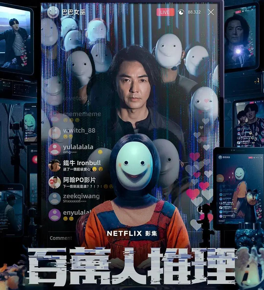 2026年2月，台北街头刷屏的Netflix台剧片单炸了！十大新剧从悬疑到甜宠全