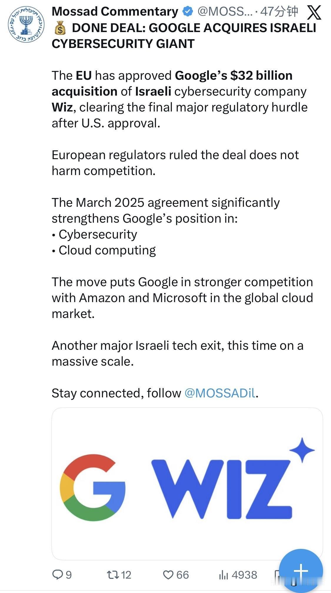 欧盟委员会已于2026年2月10日正式批准谷歌以320亿美元收购