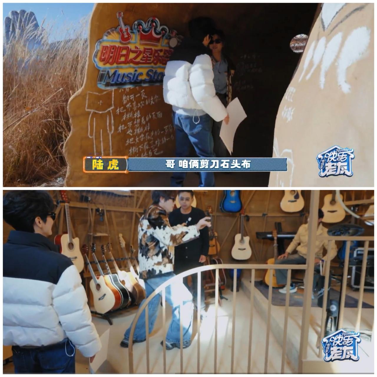 陆虎自己把自己“坑”了，陈楚生灵机一动，“危机”解除。陆虎，陈楚生在丽江