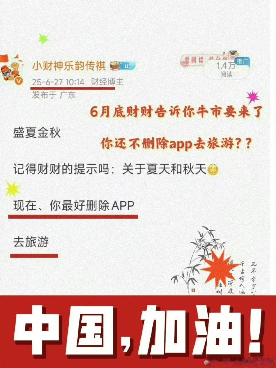 财财研判的这轮冬季整固＿严格来说，是从人形机器人开始调整的＿最先调整、调整也最凶