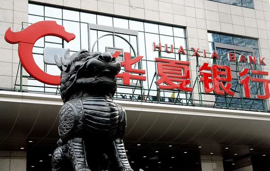 华夏银行新掌门正式上任, 发起思想大讨论