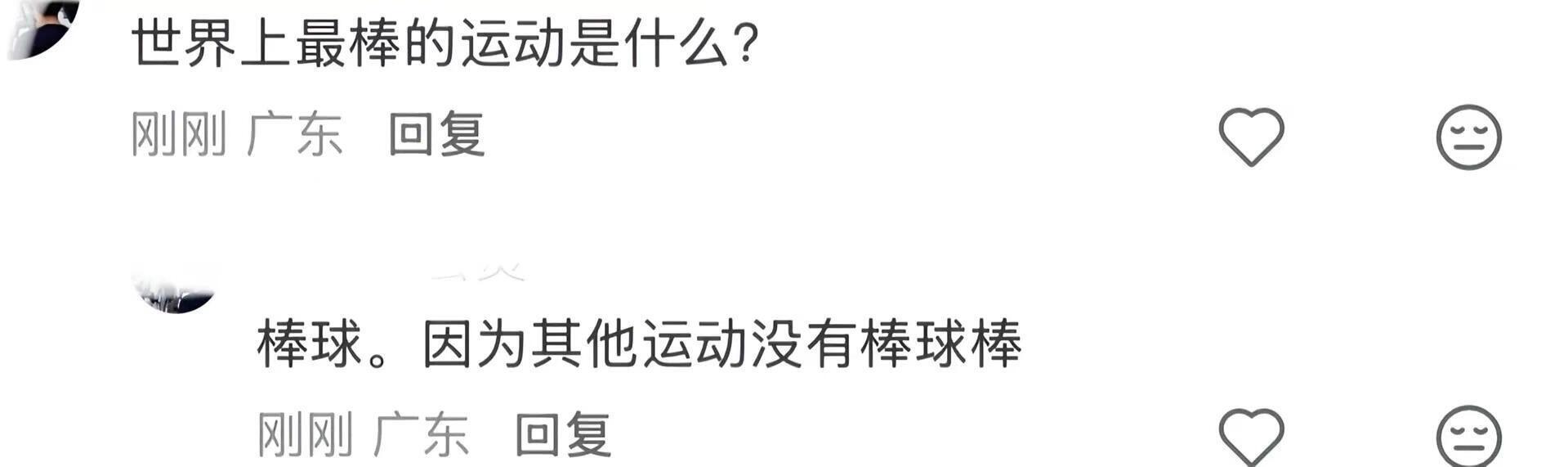 网友丢下一句话就走了留我一人笑晕在评论