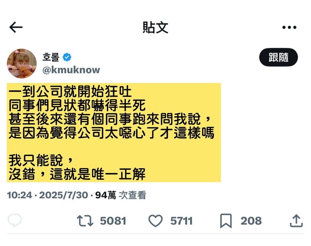 恶心坏了meme​​​