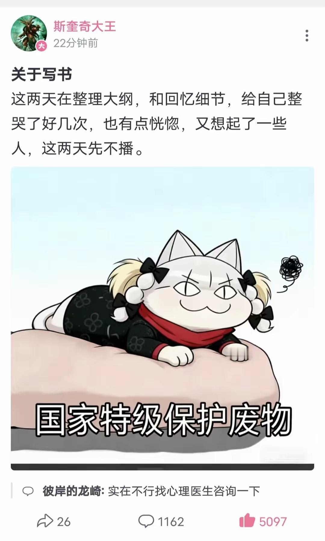 想不到牢A也有精神崩溃的时候今天牢A发动态说实在受不了了，直播也播不下去了，在