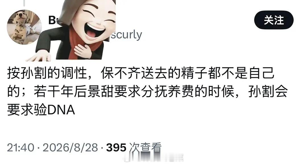 孙🈹️已经烂到说各打五十大板都算拉偏架了，越扒越有。。孙宇晨身高