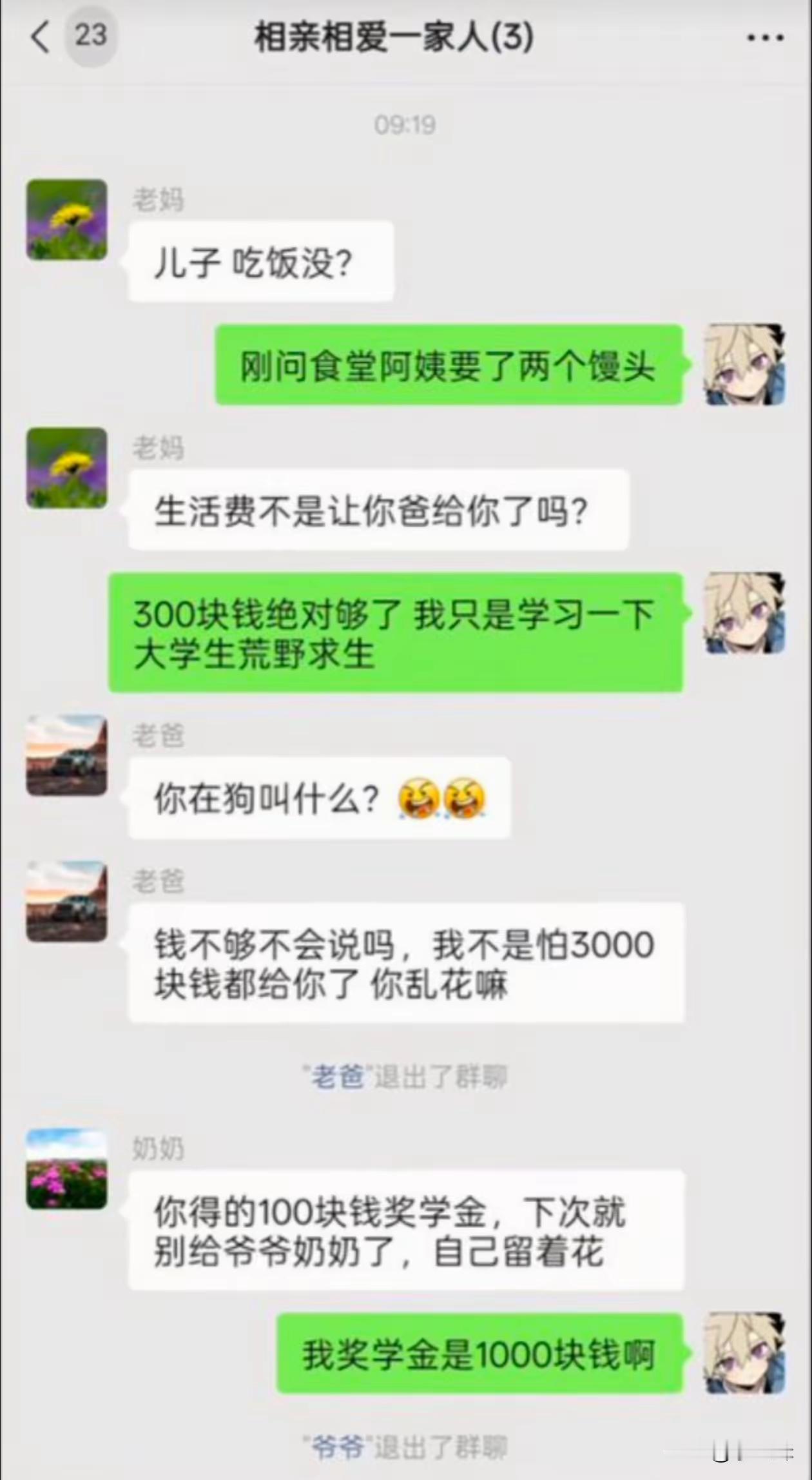 这老爸两头吃，真的是厉害[笑着哭]