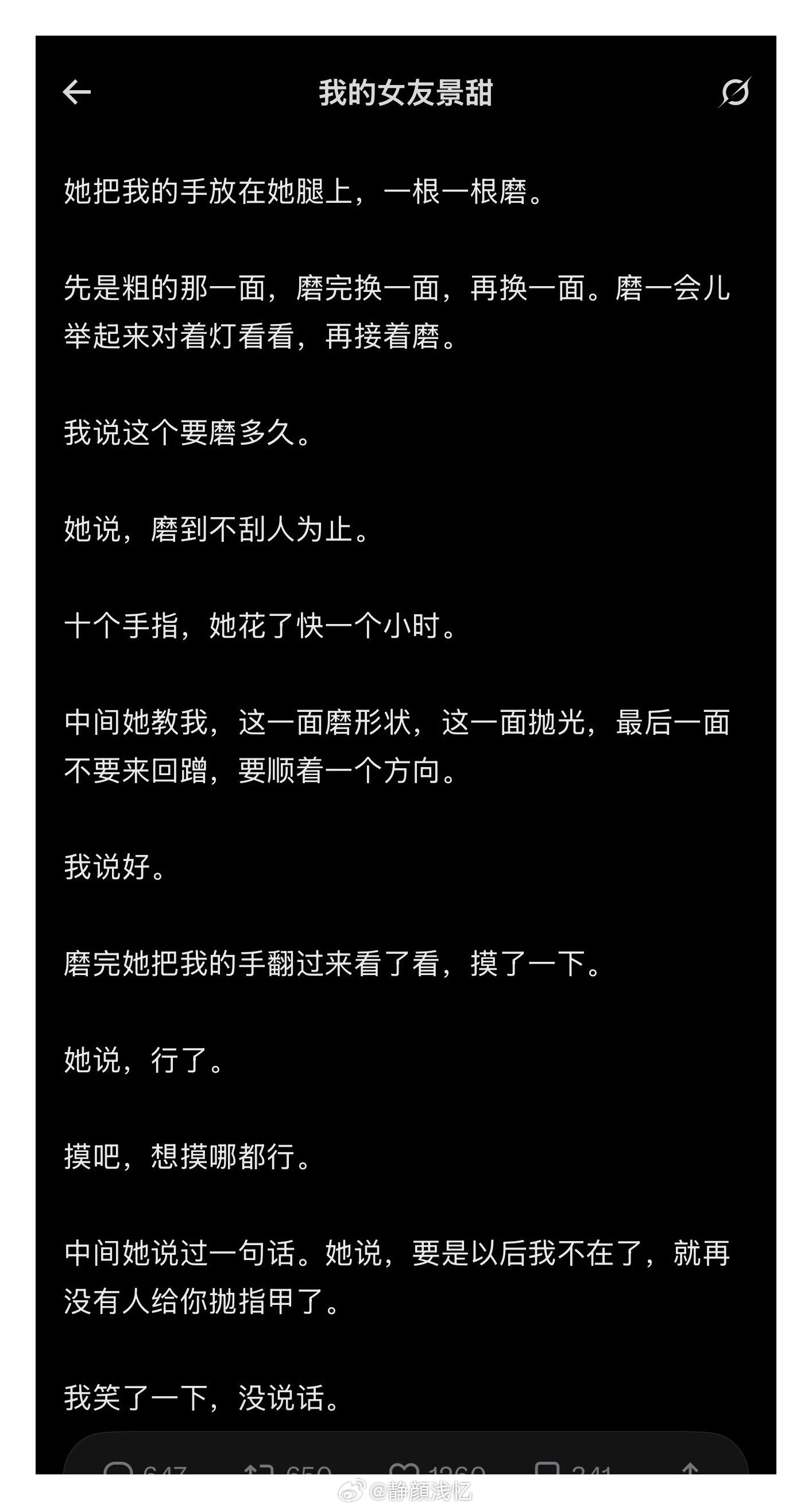 刷到孙宇晨起诉景甜的新闻，然后看到孙宇晨那篇《我的女友景甜》的小作文，看得我一愣
