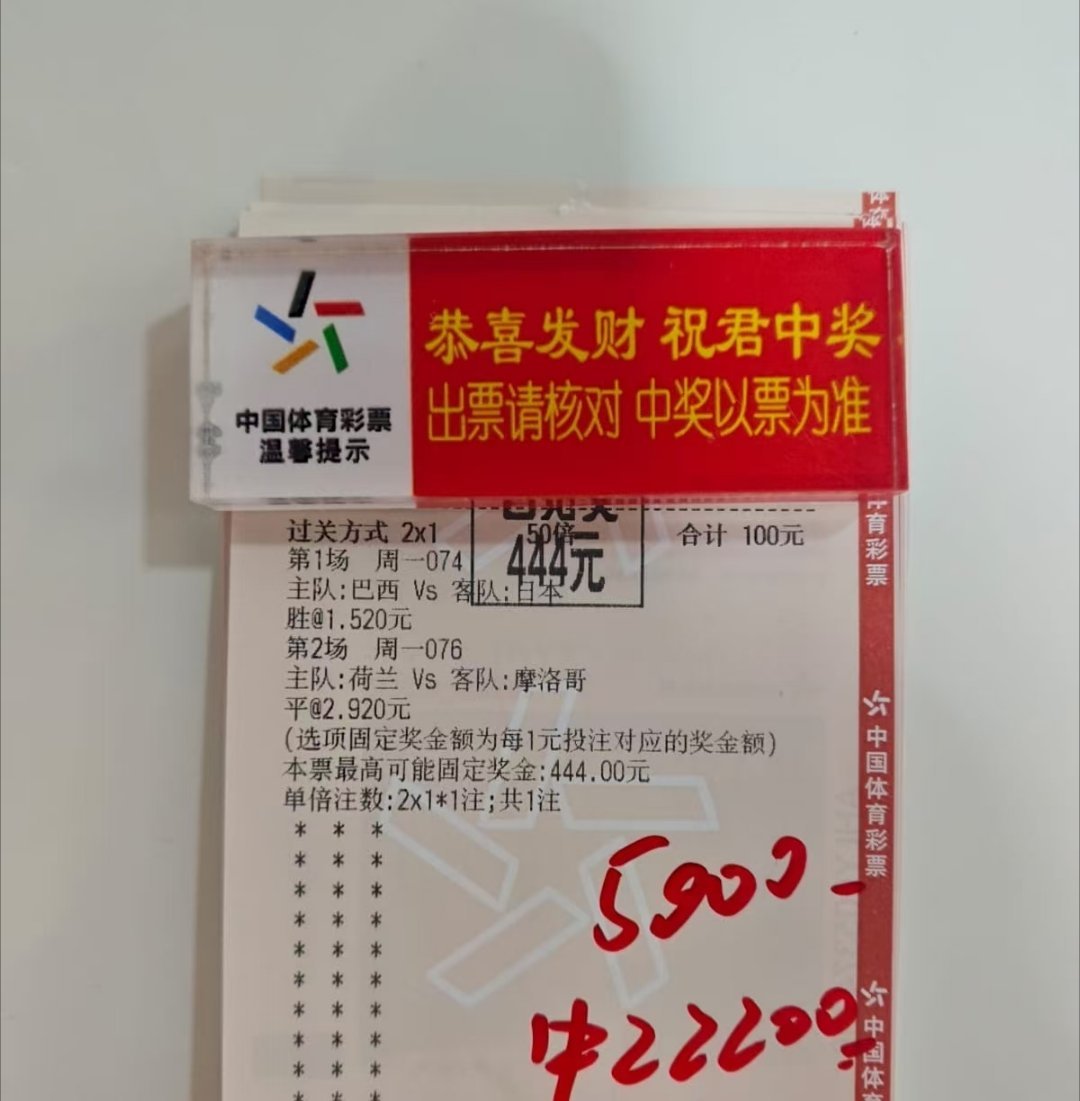 开始兑奖啦！兄弟们排好队一个一个来 ​​​