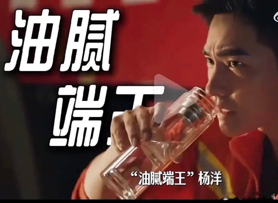 杨洋是你唯一拒绝不了的油男