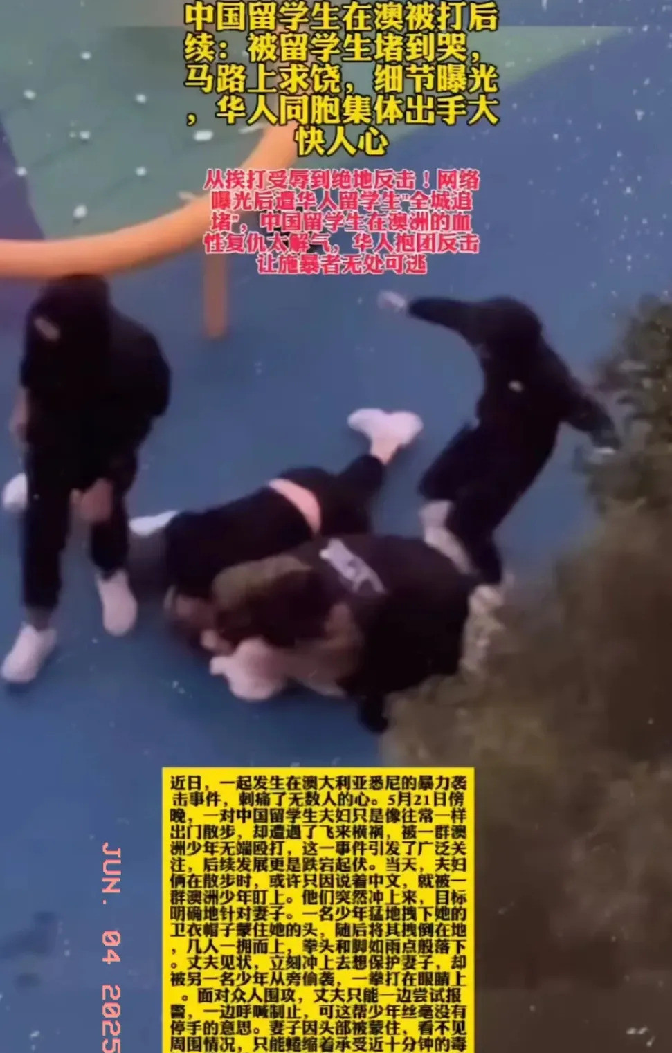 中国留学生不再沉默，上街维权！天呐！你敢相信吗？就在不久