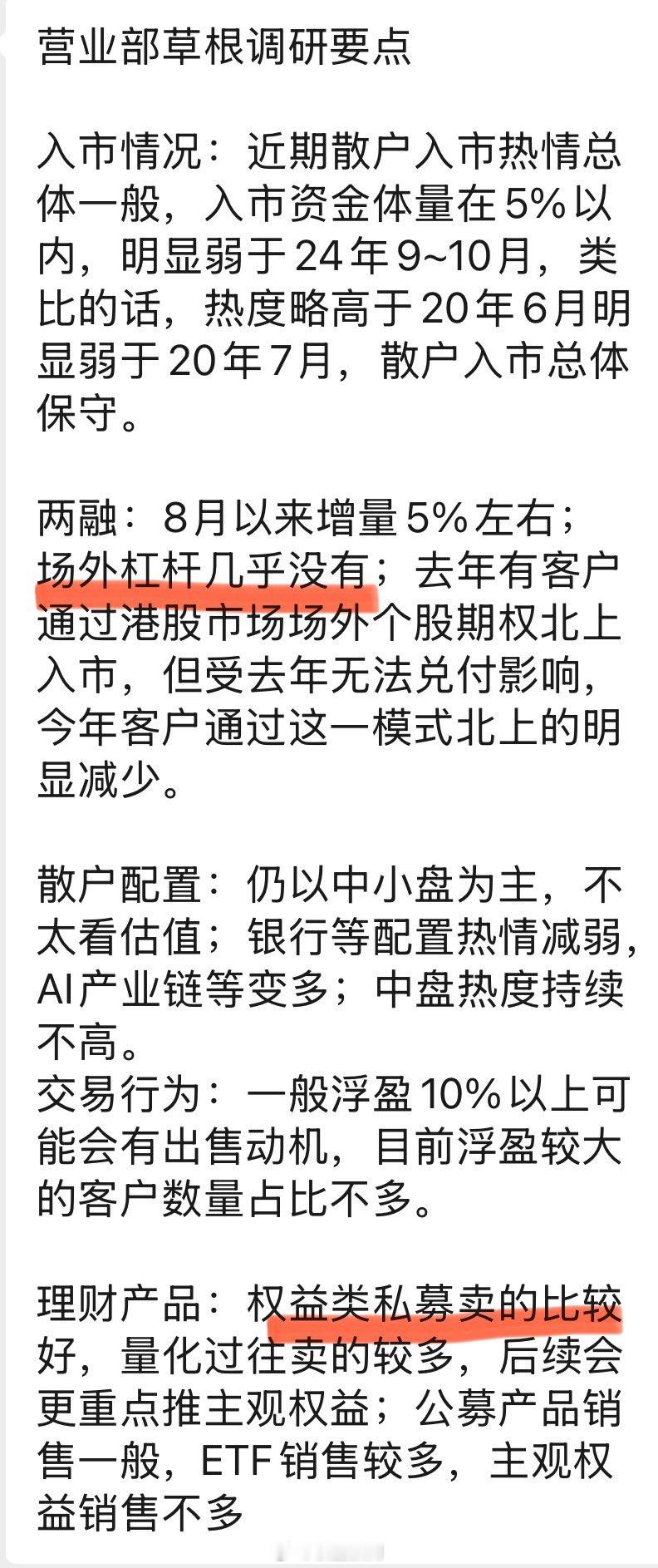 2015年割了股票开户的2021年割了买基金的这两年量化私募卖的贼好但量化的因子