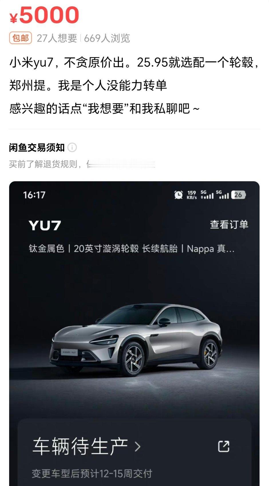 很难理解这个，知道没能力为撒要锁单呢。[捂脸哭][捂脸哭]​​​