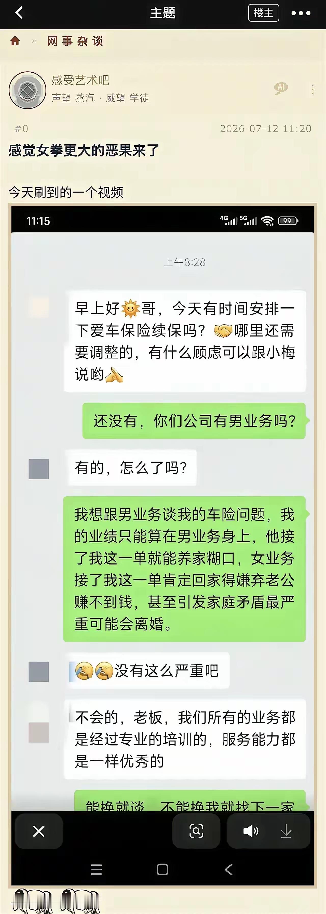 真正的报应来了，前人打拳，后人遭殃